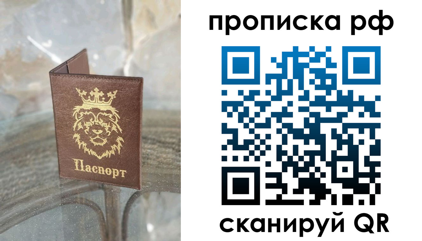 прописка в Семикаракорске