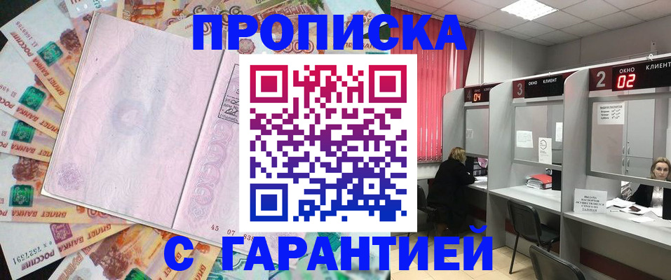 прописка иностранных граждан в Семикаракорске