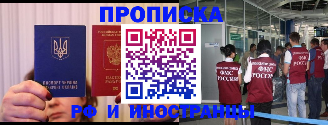 временная регистрация для всех в Семикаракорске