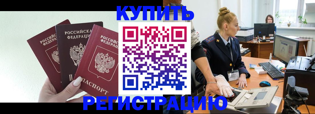временная регистрация поиск в Семикаракорске