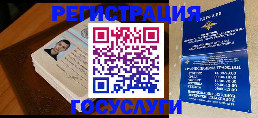 прописка от собственника в Семикаракорске