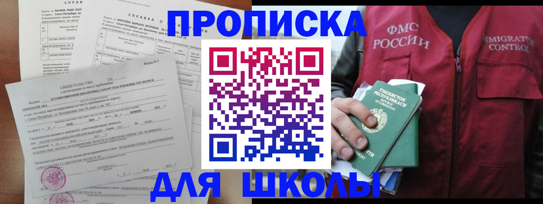прописка регистрация в Семикаракорске