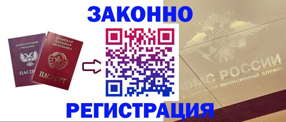 временная регистрация купить в Семикаракорске
