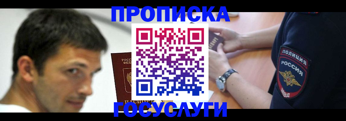 где прописаться в Семикаракорске