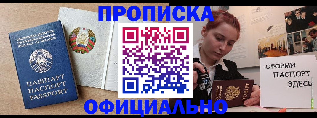 прописка для работы в Семикаракорске