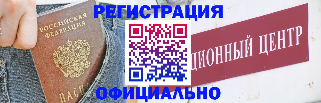 временная регистрация адрес в Семикаракорске