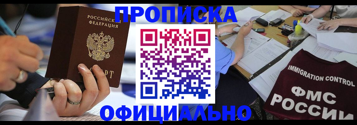 временная регистрация госуслуги в Семикаракорске