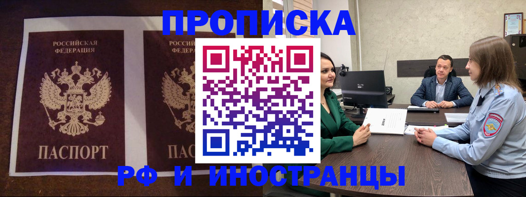 прописка для кредита в Семикаракорске